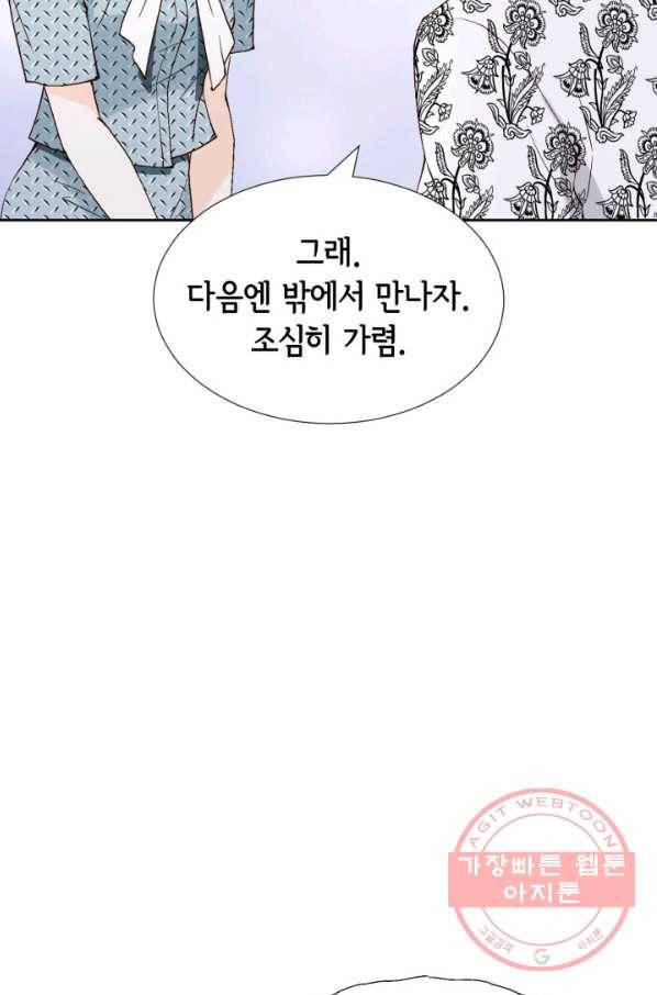 누구의 아이를 낳을까 25화 할머니가 된 동생 66