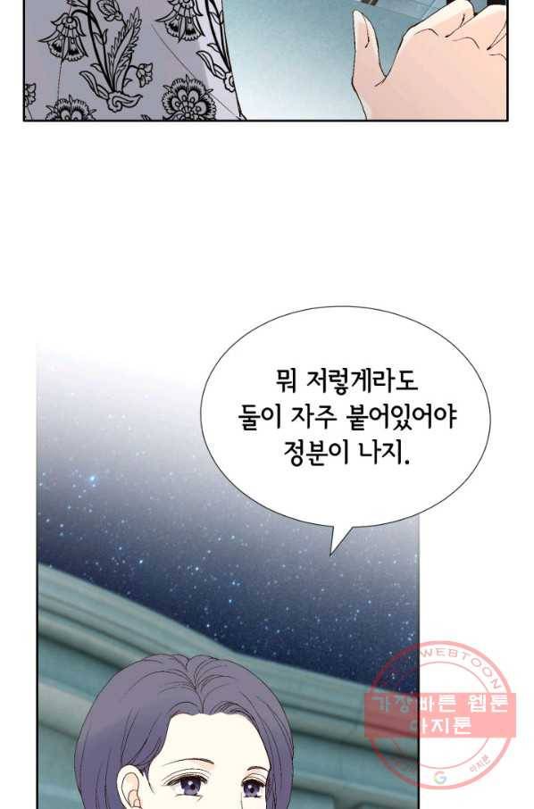누구의 아이를 낳을까 25화 할머니가 된 동생 68
