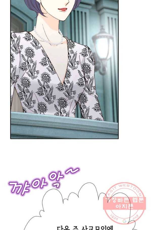 누구의 아이를 낳을까 25화 할머니가 된 동생 69