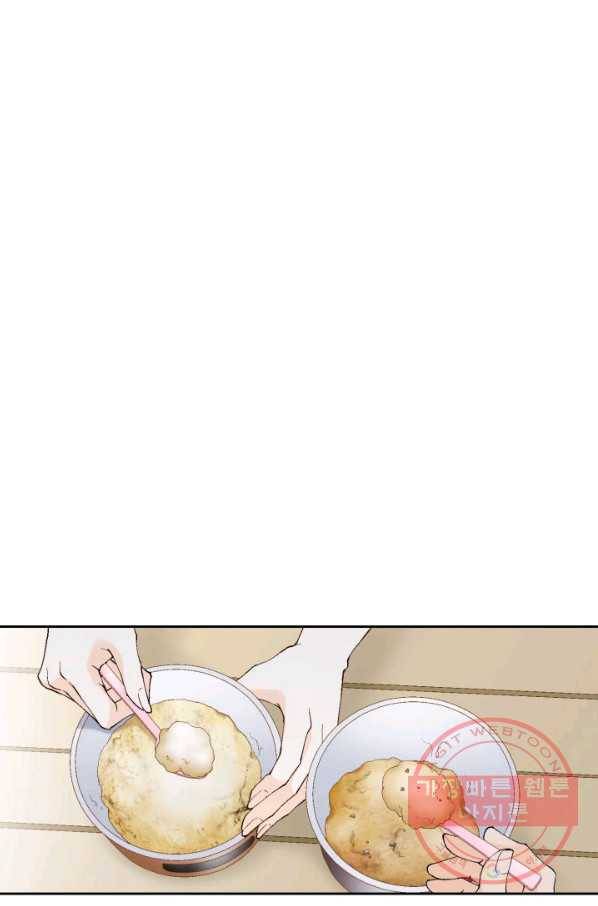 누구의 아이를 낳을까 25화 할머니가 된 동생 73