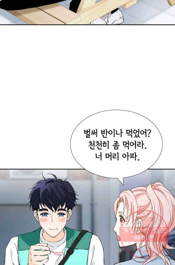 누구의 아이를 낳을까 25화 할머니가 된 동생 75