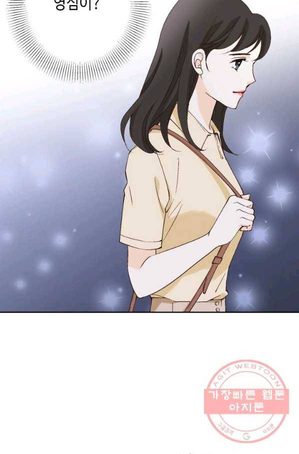 누구의 아이를 낳을까 25화 할머니가 된 동생 80