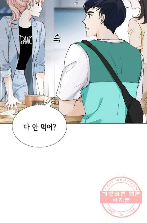 누구의 아이를 낳을까 25화 할머니가 된 동생 85