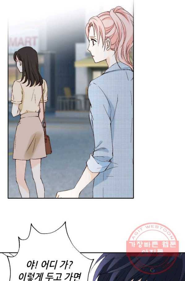 누구의 아이를 낳을까 25화 할머니가 된 동생 86