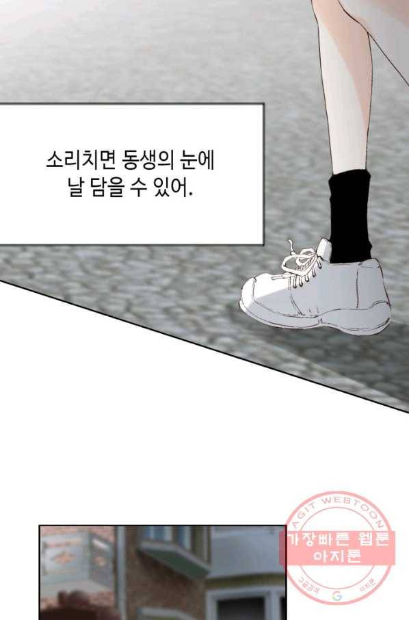 누구의 아이를 낳을까 25화 할머니가 된 동생 92