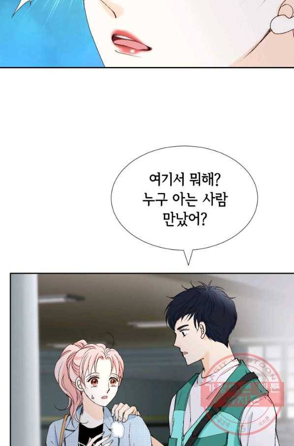 누구의 아이를 낳을까 25화 할머니가 된 동생 98