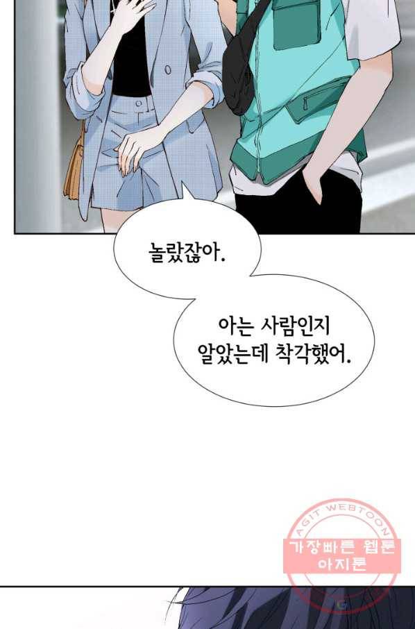 누구의 아이를 낳을까 25화 할머니가 된 동생 99