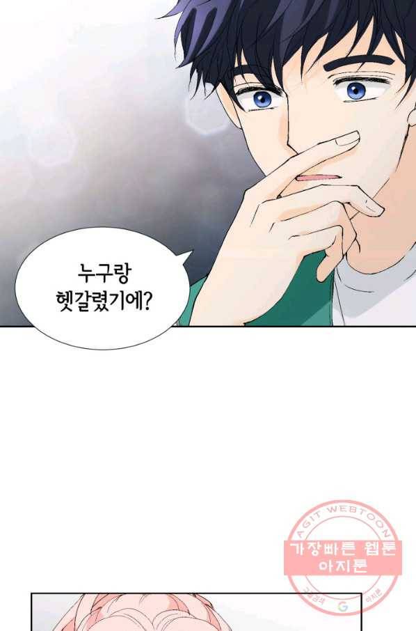 누구의 아이를 낳을까 25화 할머니가 된 동생 100