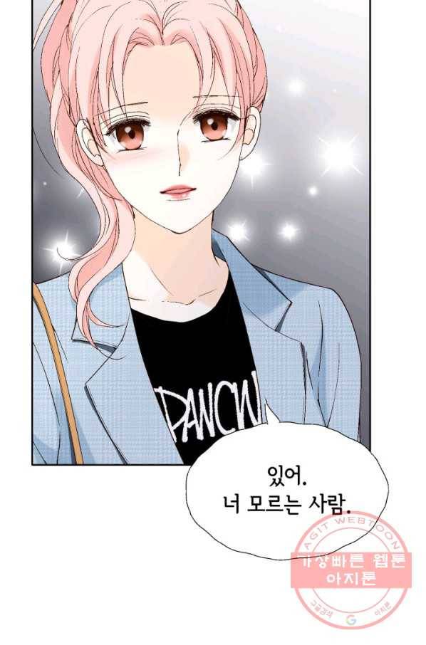 누구의 아이를 낳을까 25화 할머니가 된 동생 101