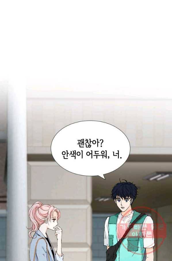 누구의 아이를 낳을까 25화 할머니가 된 동생 102