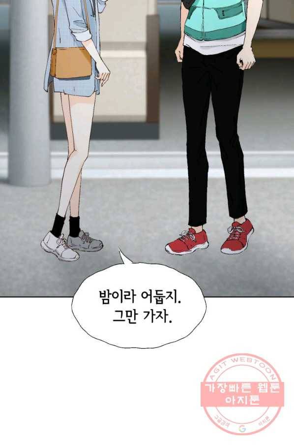 누구의 아이를 낳을까 25화 할머니가 된 동생 103