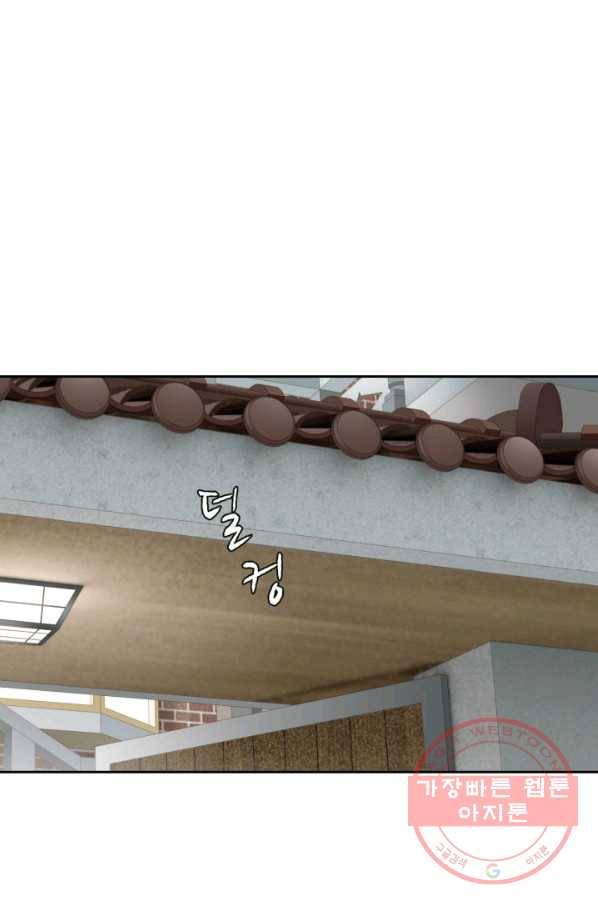 누구의 아이를 낳을까 25화 할머니가 된 동생 104