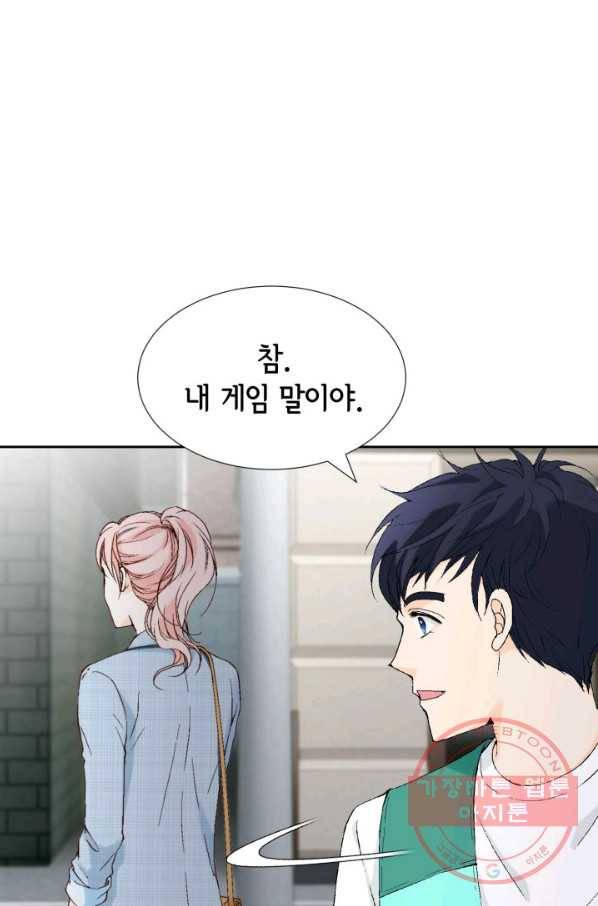 누구의 아이를 낳을까 25화 할머니가 된 동생 108