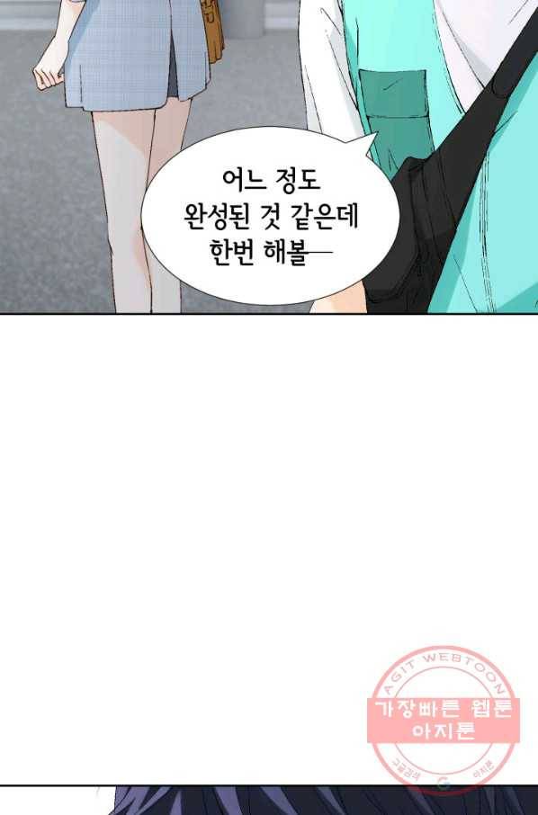 누구의 아이를 낳을까 25화 할머니가 된 동생 109
