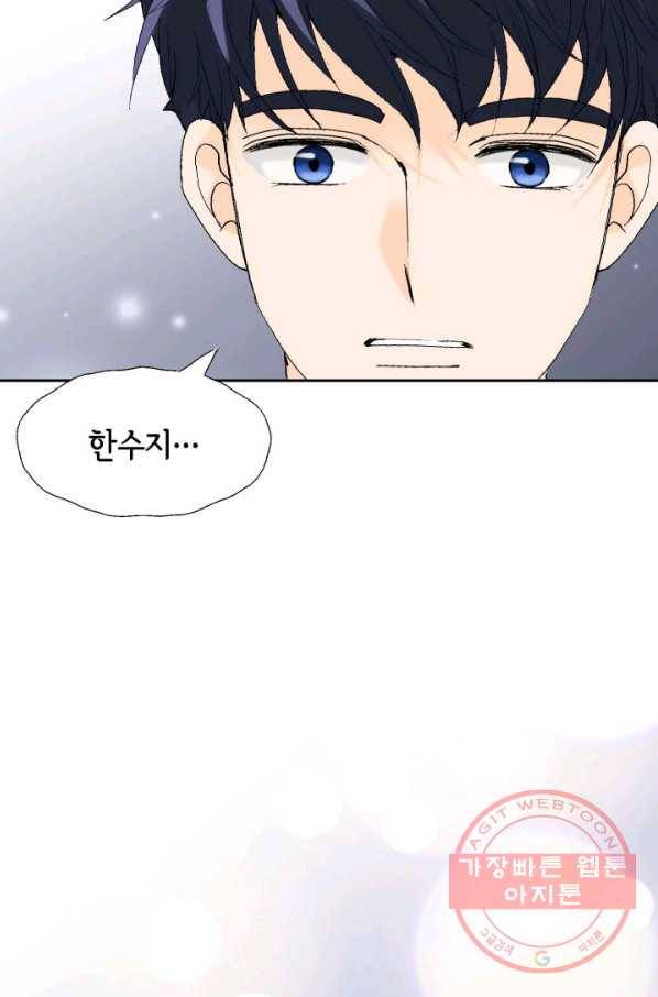 누구의 아이를 낳을까 25화 할머니가 된 동생 110