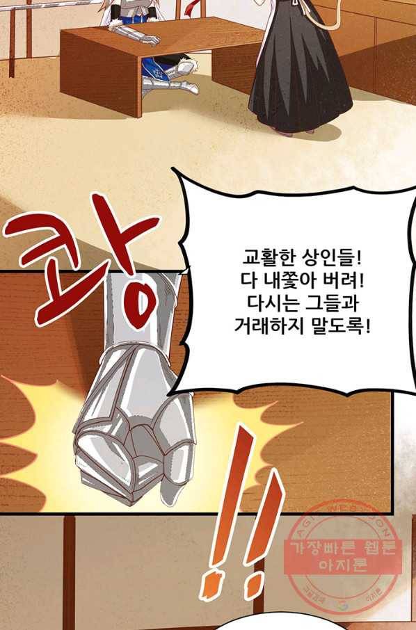 오늘부터 성주 138화 7