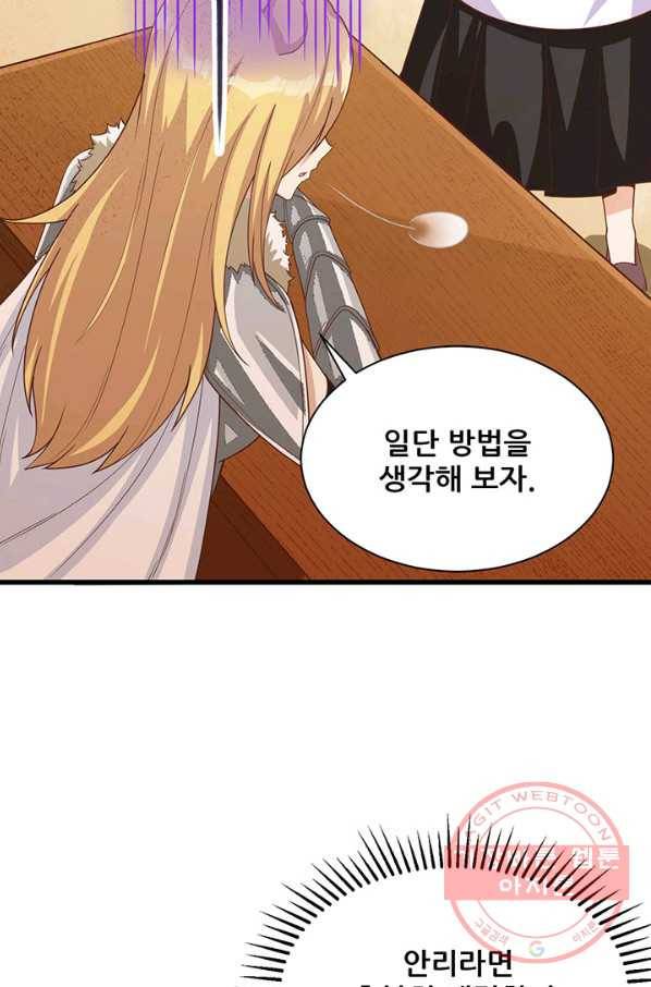 오늘부터 성주 138화 9