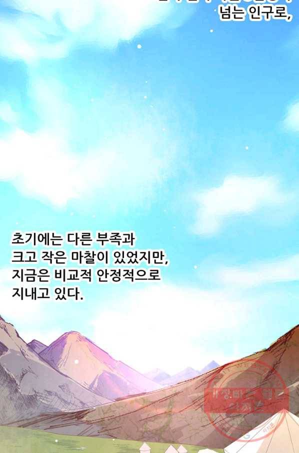 오늘부터 성주 138화 11