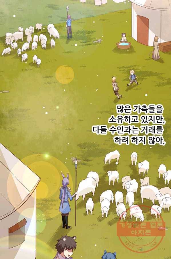 오늘부터 성주 138화 12