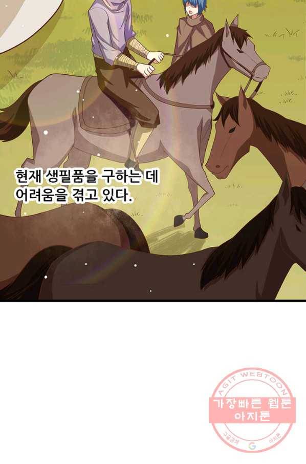 오늘부터 성주 138화 13