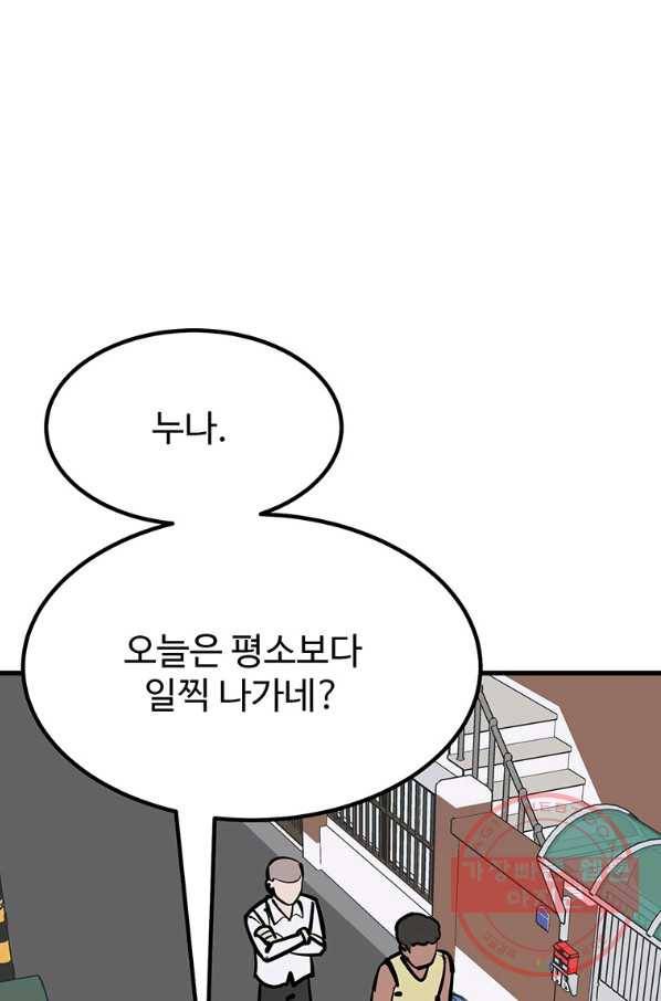 킬러5 68화 3