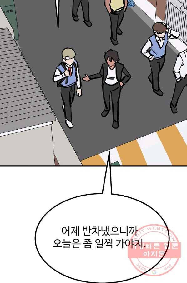 킬러5 68화 4