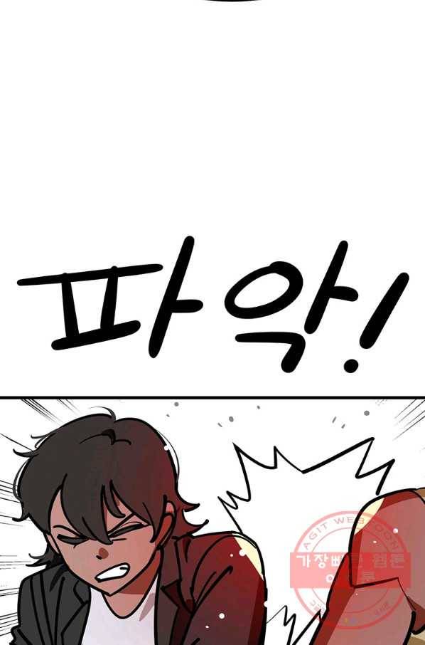 킬러5 68화 5