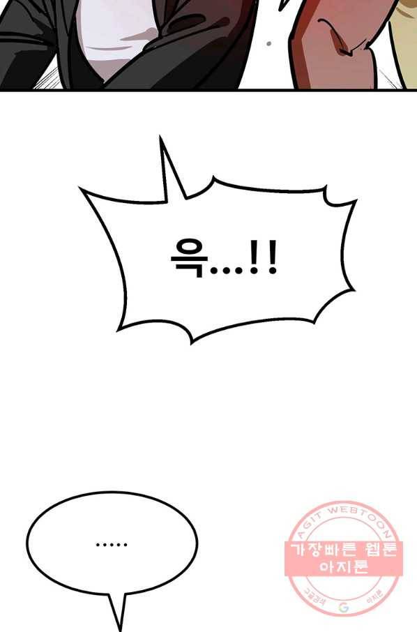 킬러5 68화 6