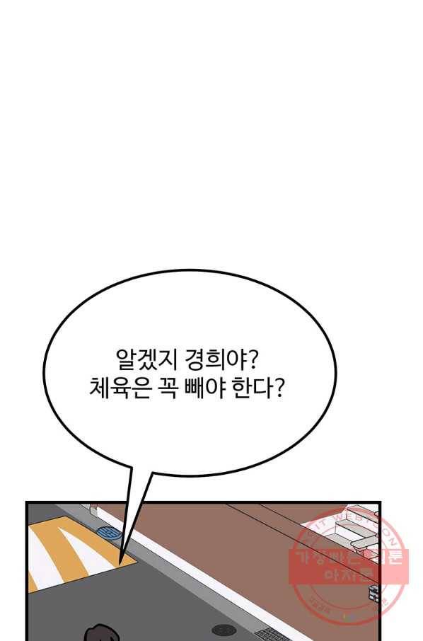 킬러5 68화 10
