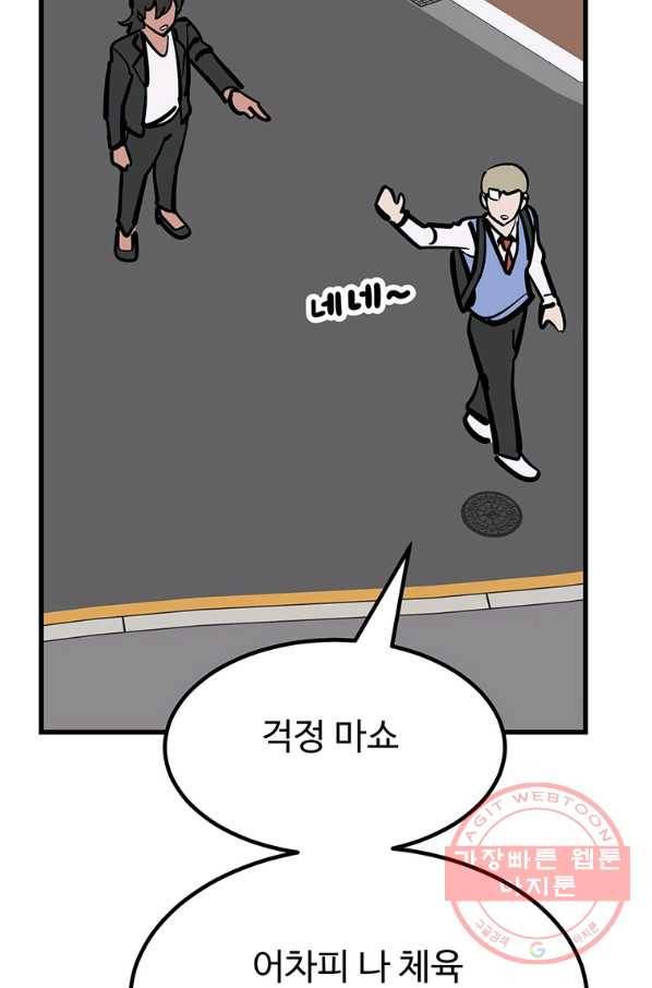 킬러5 68화 11