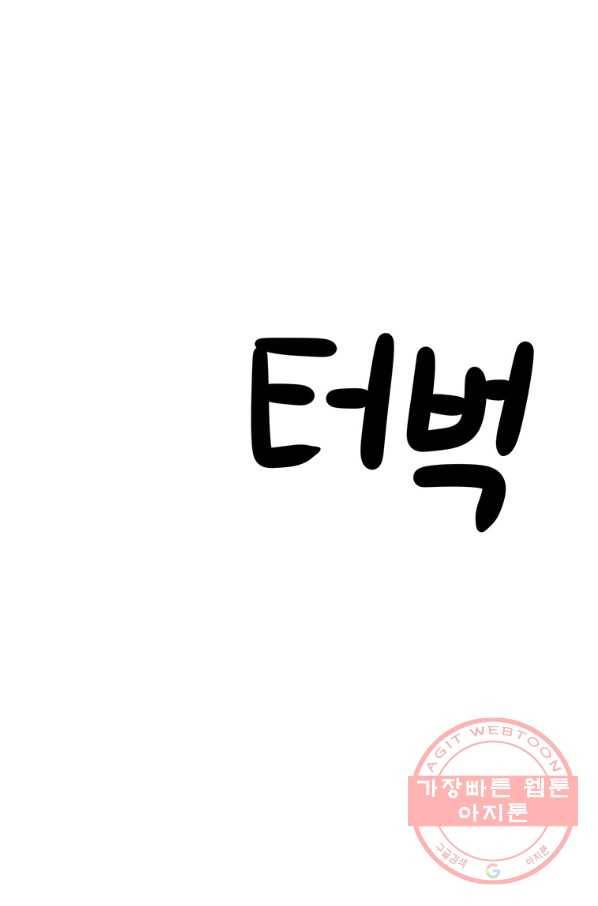 킬러5 68화 13
