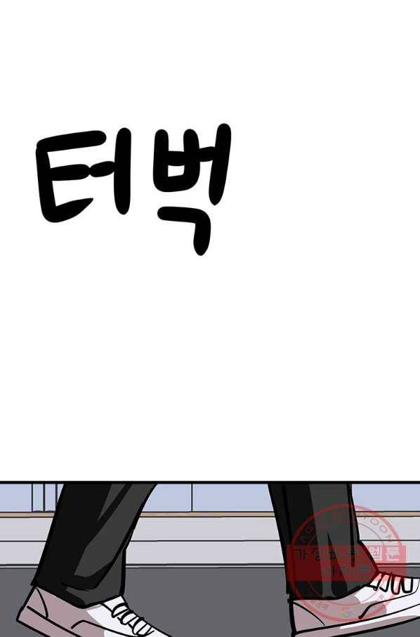 킬러5 68화 14