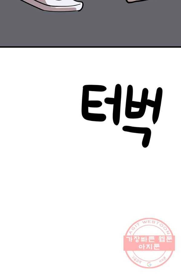 킬러5 68화 15