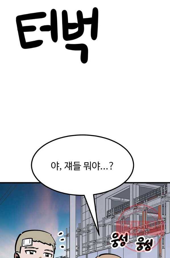 킬러5 68화 16