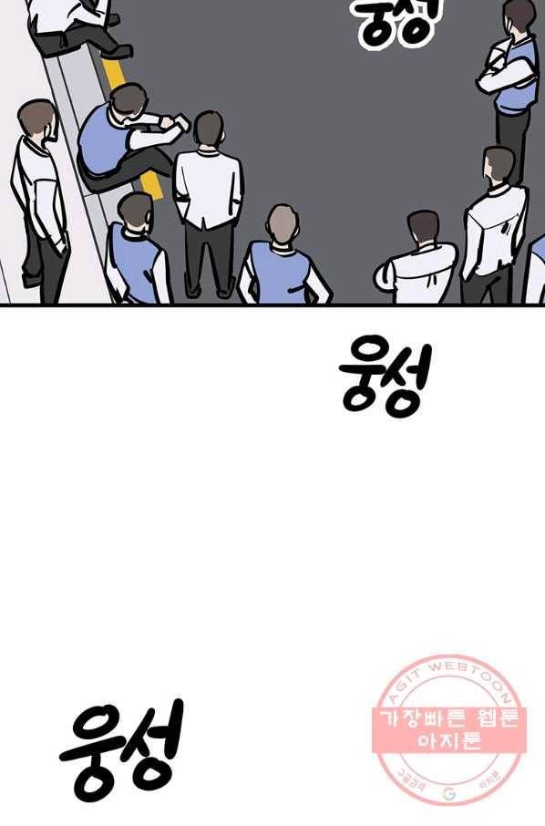 킬러5 68화 19