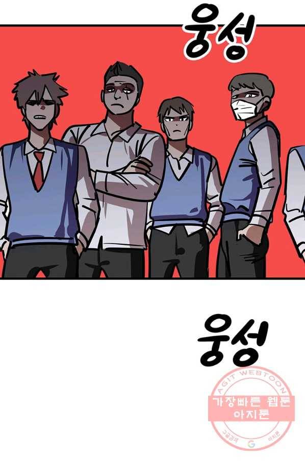 킬러5 68화 20