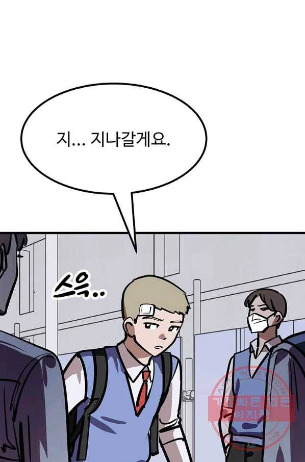 킬러5 68화 21