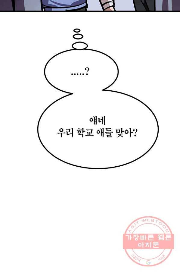 킬러5 68화 22
