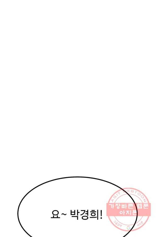 킬러5 68화 23
