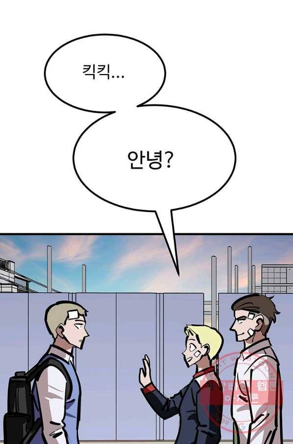 킬러5 68화 25