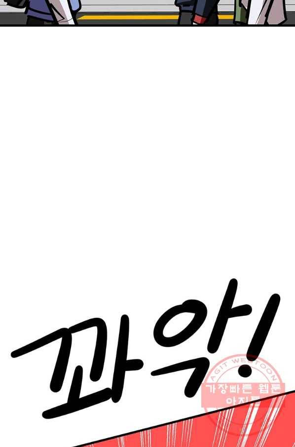 킬러5 68화 26