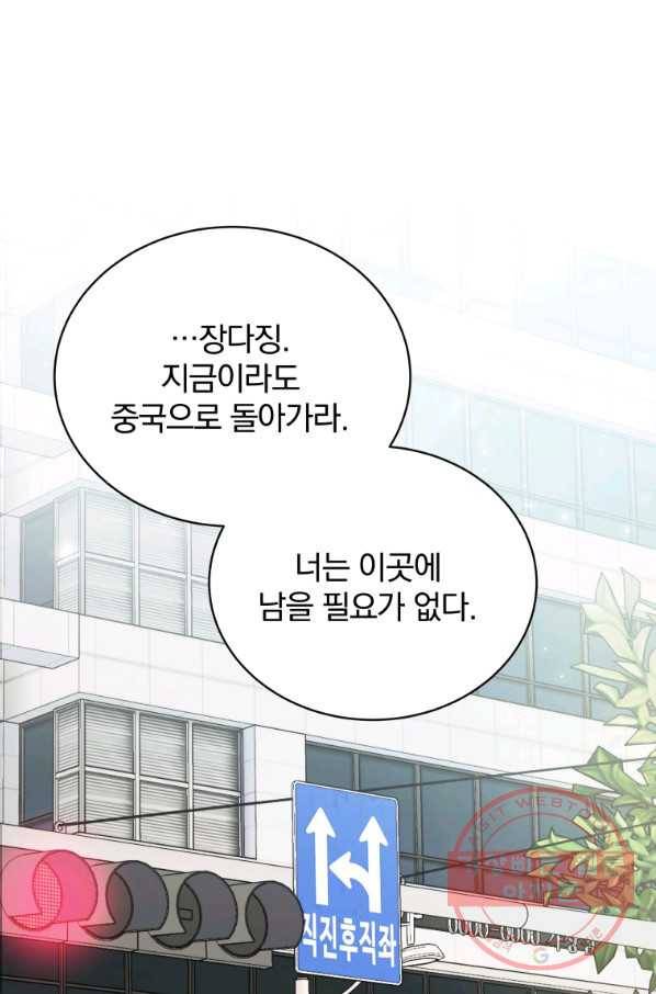 마존현세강림기 117화 1
