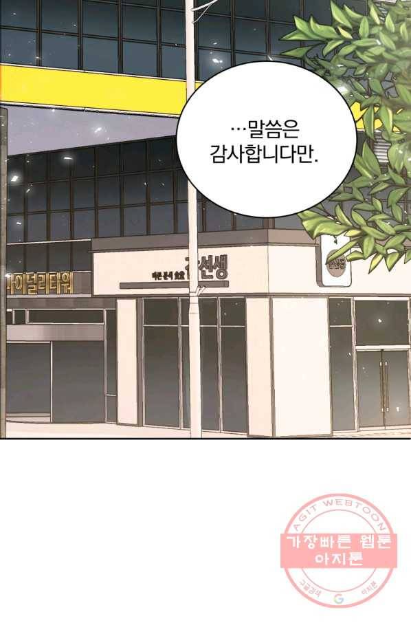 마존현세강림기 117화 2