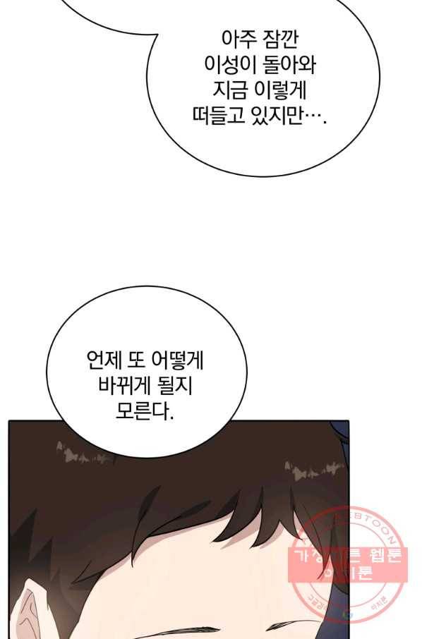 마존현세강림기 117화 6