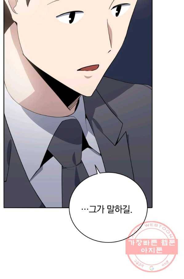 마존현세강림기 117화 7