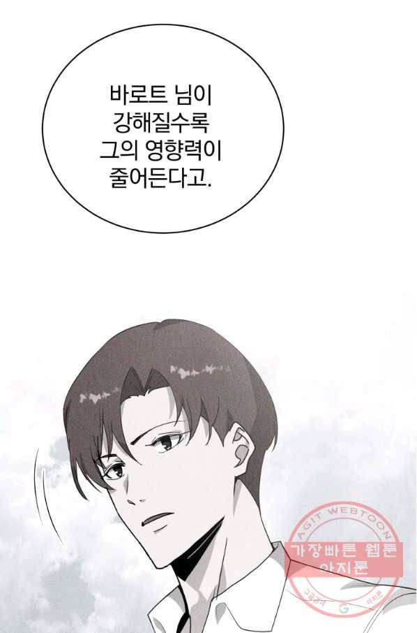 마존현세강림기 117화 9