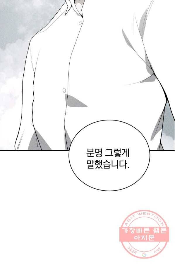 마존현세강림기 117화 10