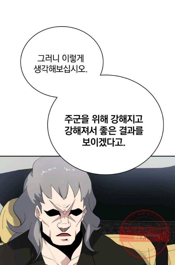 마존현세강림기 117화 11