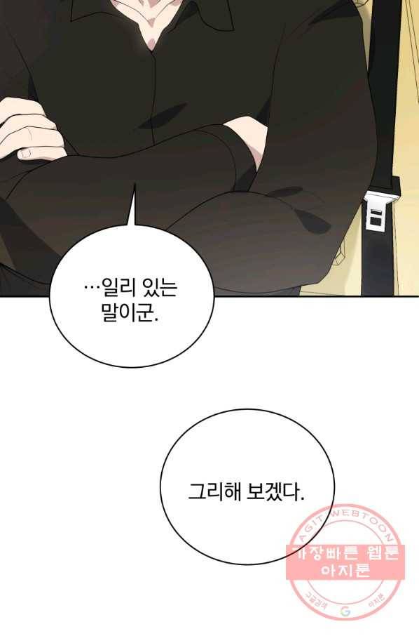 마존현세강림기 117화 12
