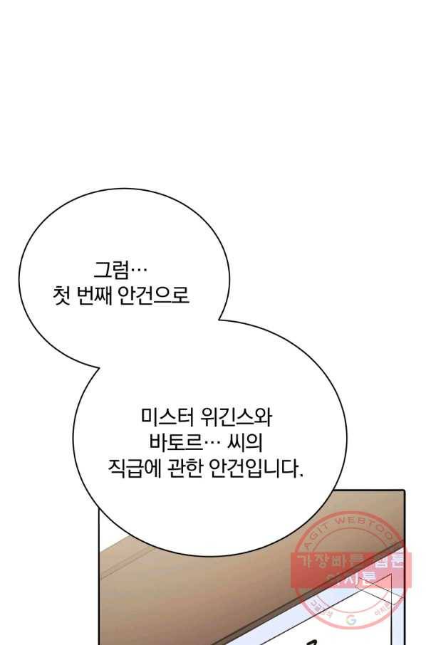 마존현세강림기 117화 14